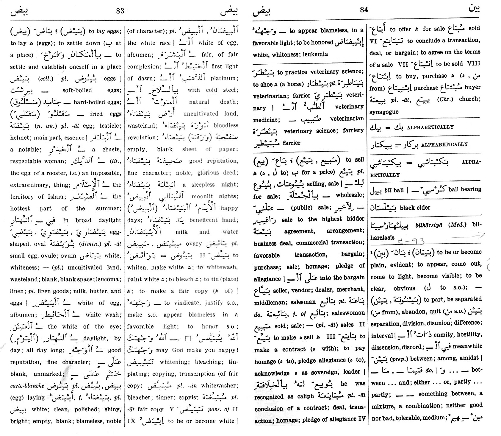 quran-root-words-dictionary